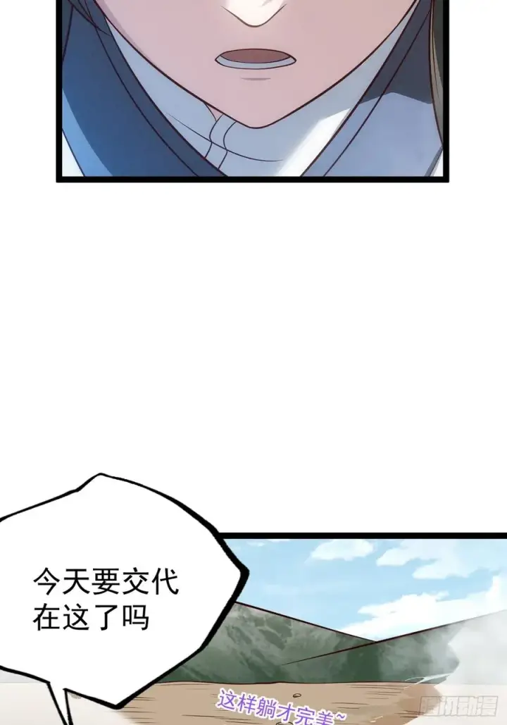 漫画《正义的我被系统逼成大反派》第133话 青莲共鸣第8张图