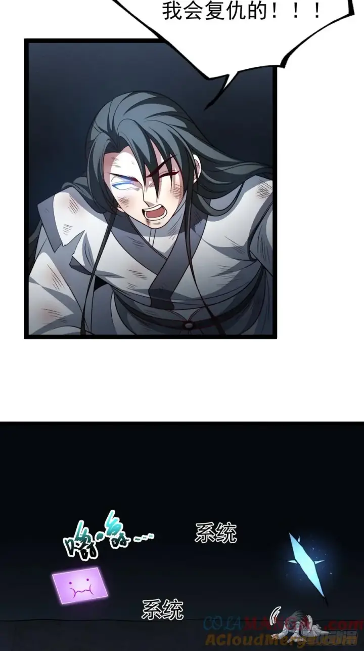 漫画《正义的我被系统逼成大反派》第134话 新的危机第10张图