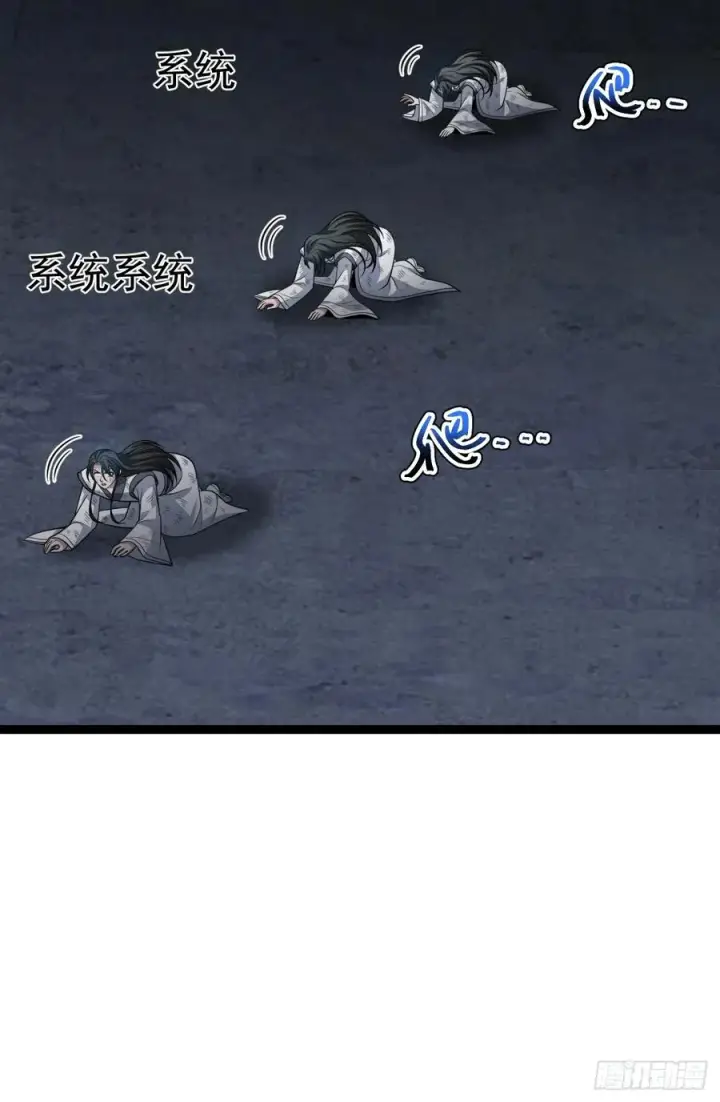 漫画《正义的我被系统逼成大反派》第134话 新的危机第11张图