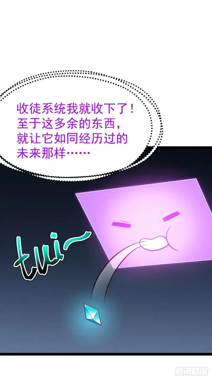 漫画《正义的我被系统逼成大反派》第134话 新的危机第12张图