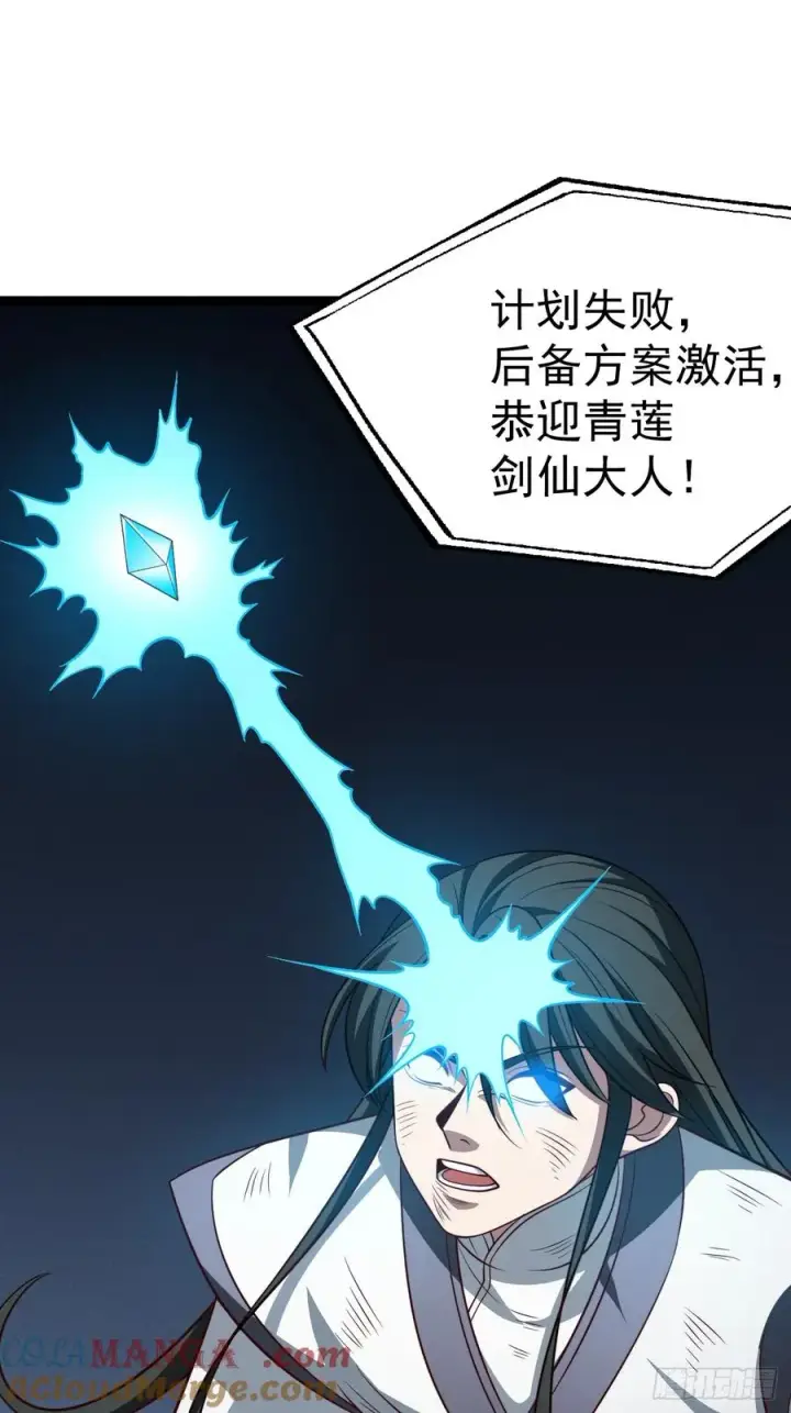 漫画《正义的我被系统逼成大反派》第134话 新的危机第13张图
