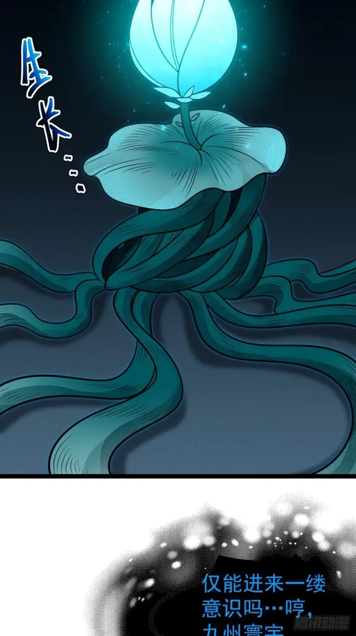 漫画《正义的我被系统逼成大反派》第134话 新的危机第17张图