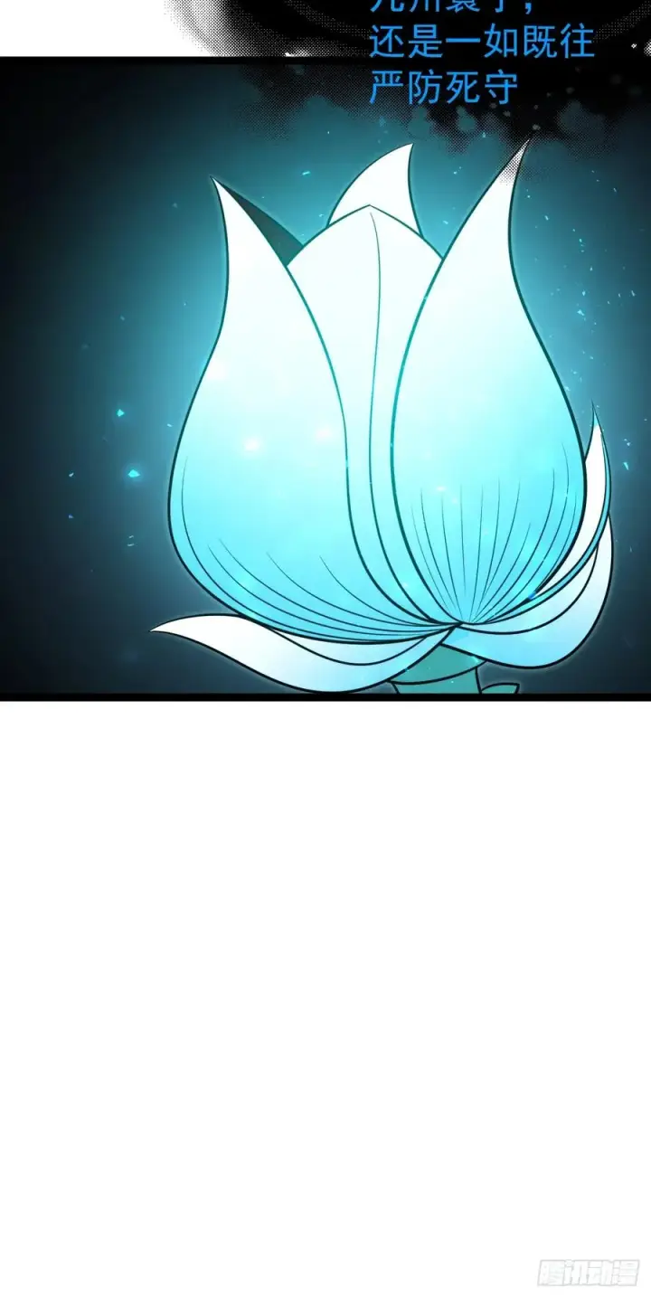 漫画《正义的我被系统逼成大反派》第134话 新的危机第18张图
