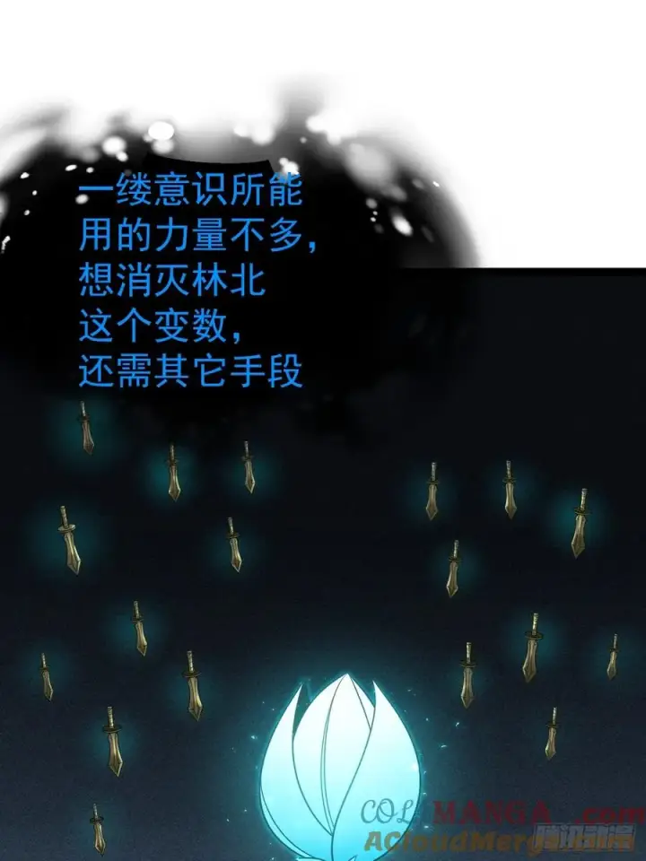 漫画《正义的我被系统逼成大反派》第134话 新的危机第19张图