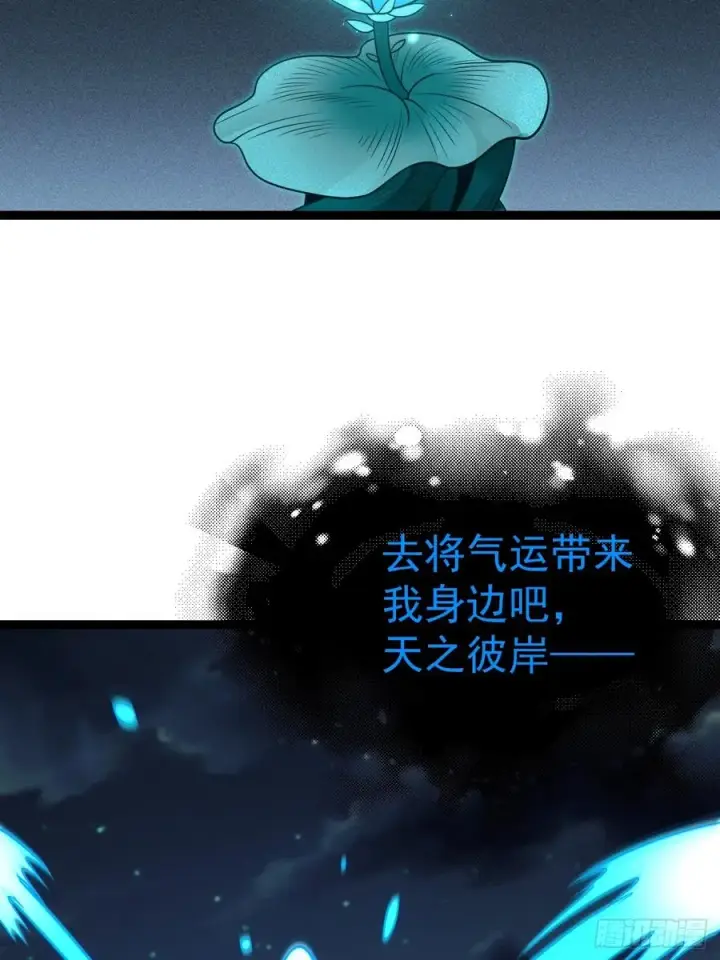 漫画《正义的我被系统逼成大反派》第134话 新的危机第20张图