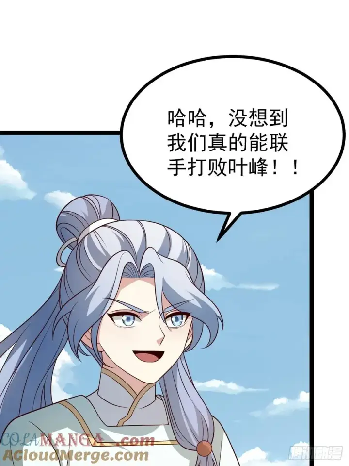 漫画《正义的我被系统逼成大反派》第134话 新的危机第28张图