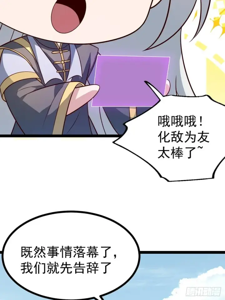 漫画《正义的我被系统逼成大反派》第134话 新的危机第32张图