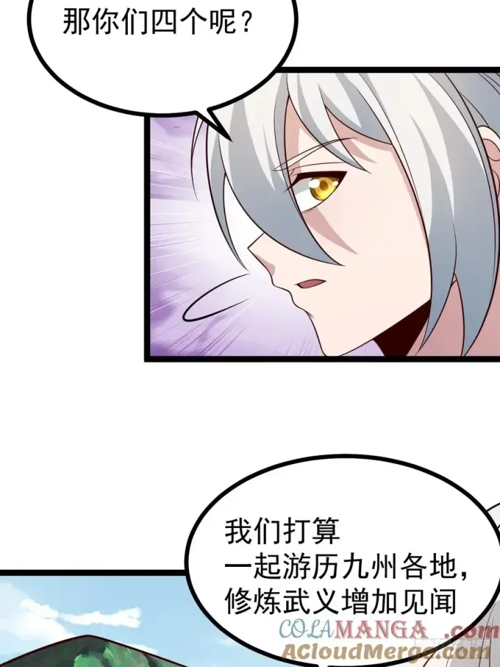 漫画《正义的我被系统逼成大反派》第134话 新的危机第34张图