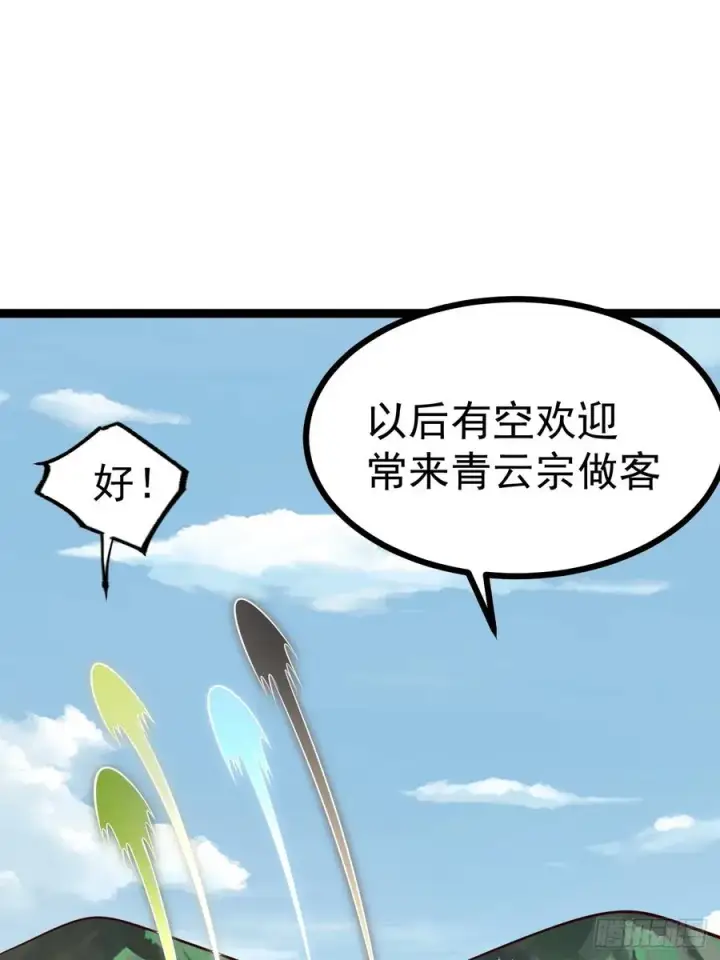 漫画《正义的我被系统逼成大反派》第134话 新的危机第36张图