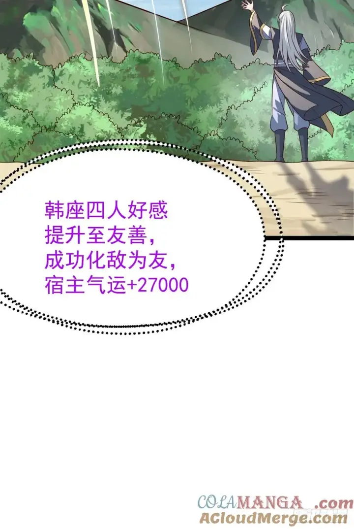 漫画《正义的我被系统逼成大反派》第134话 新的危机第37张图