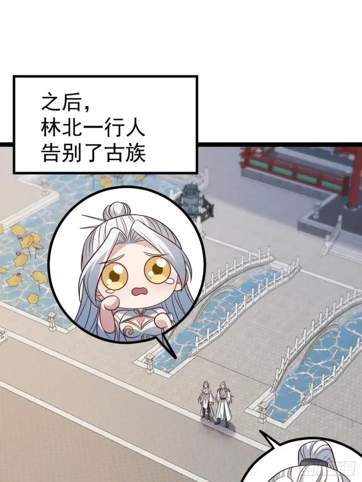 漫画《正义的我被系统逼成大反派》第134话 新的危机第48张图