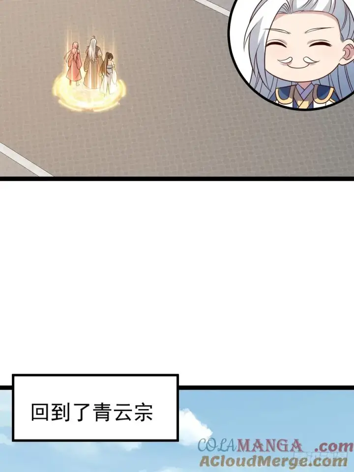 漫画《正义的我被系统逼成大反派》第134话 新的危机第49张图