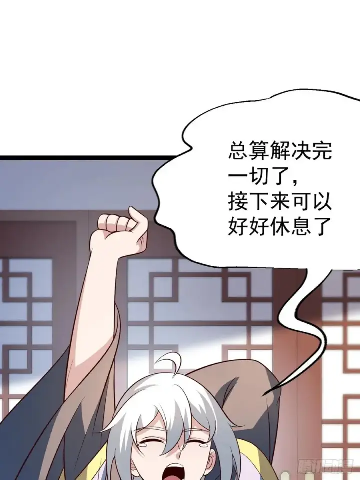 漫画《正义的我被系统逼成大反派》第134话 新的危机第54张图
