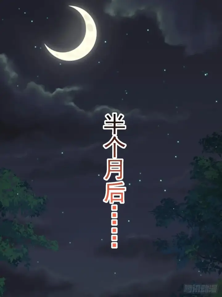 漫画《正义的我被系统逼成大反派》第134话 新的危机第56张图
