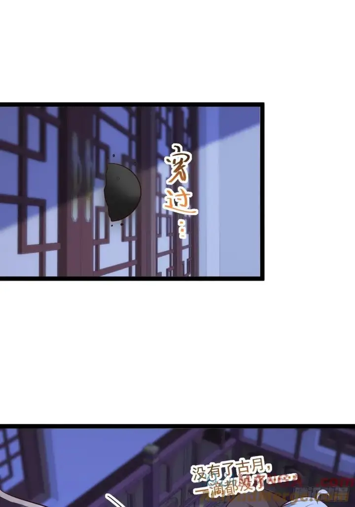 漫画《正义的我被系统逼成大反派》第134话 新的危机第58张图