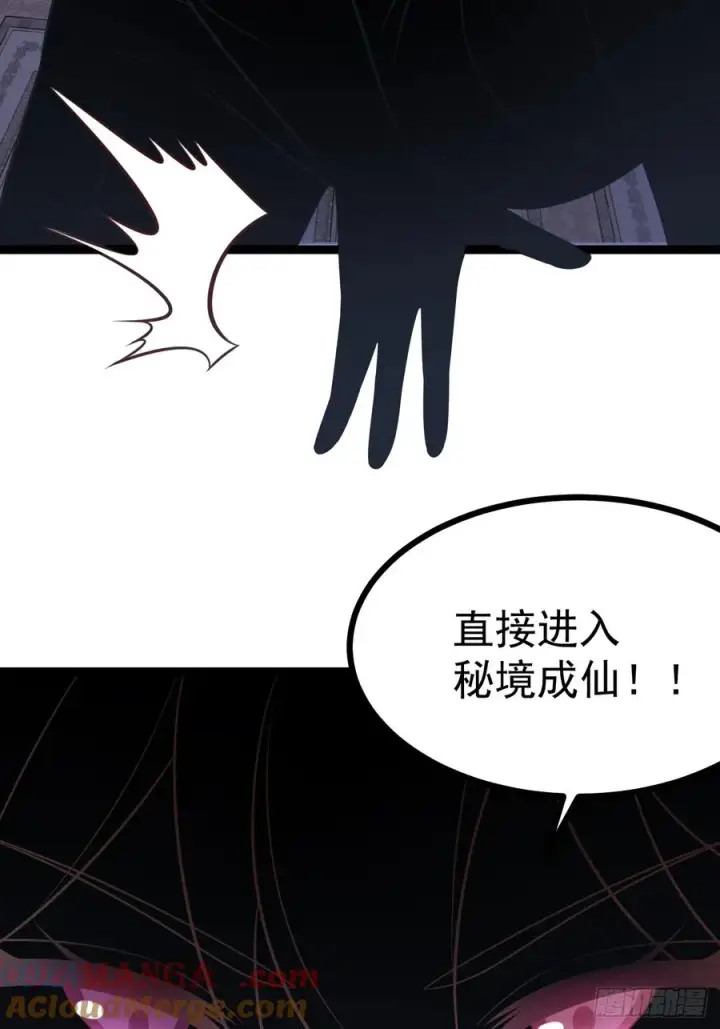 漫画《正义的我被系统逼成大反派》第134话 新的危机第64张图