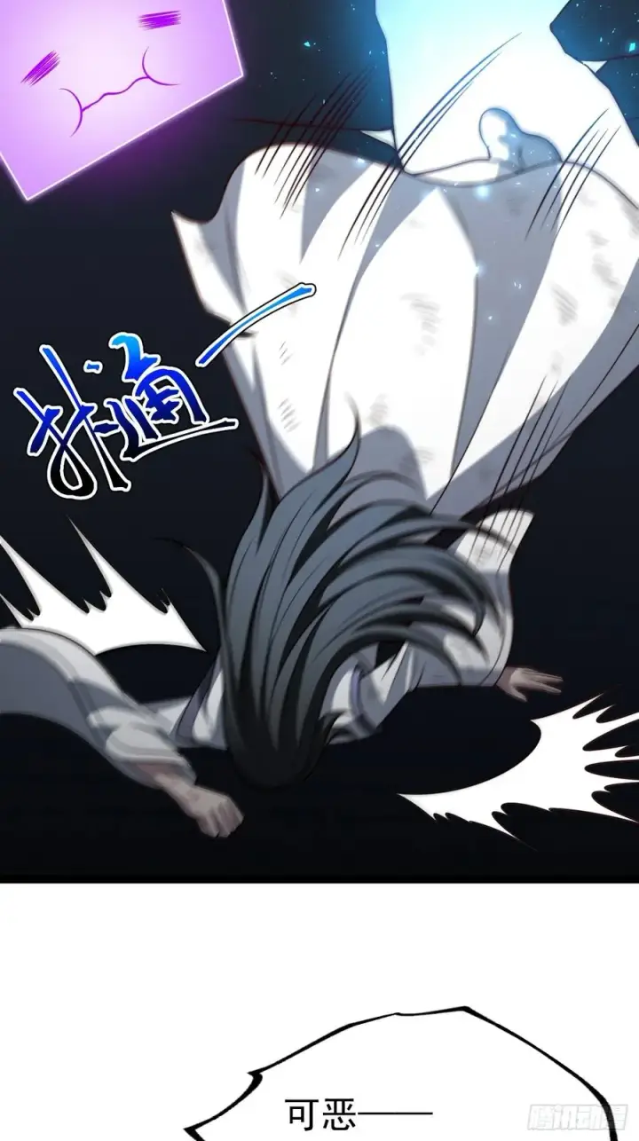 漫画《正义的我被系统逼成大反派》第134话 新的危机第9张图