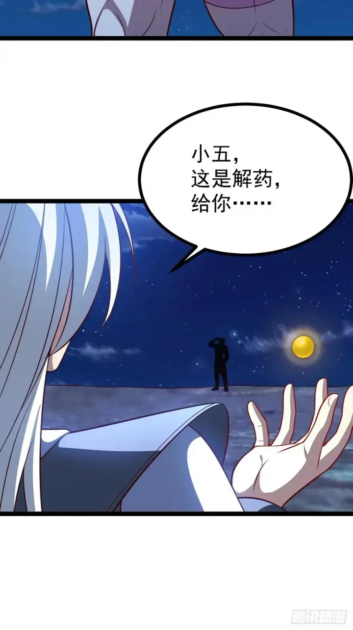 漫画《正义的我被系统逼成大反派》第135话 化形巨灵第14张图