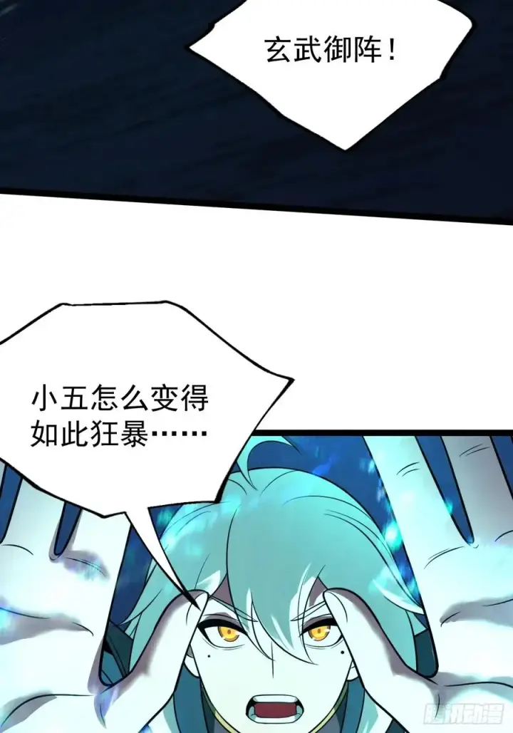 漫画《正义的我被系统逼成大反派》第135话 化形巨灵第23张图