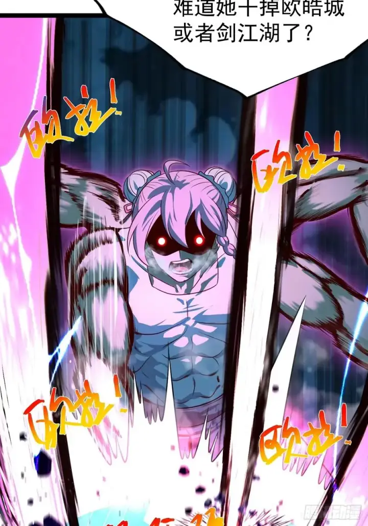 漫画《正义的我被系统逼成大反派》第135话 化形巨灵第26张图