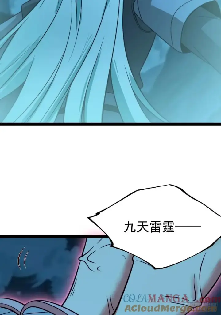漫画《正义的我被系统逼成大反派》第135话 化形巨灵第31张图
