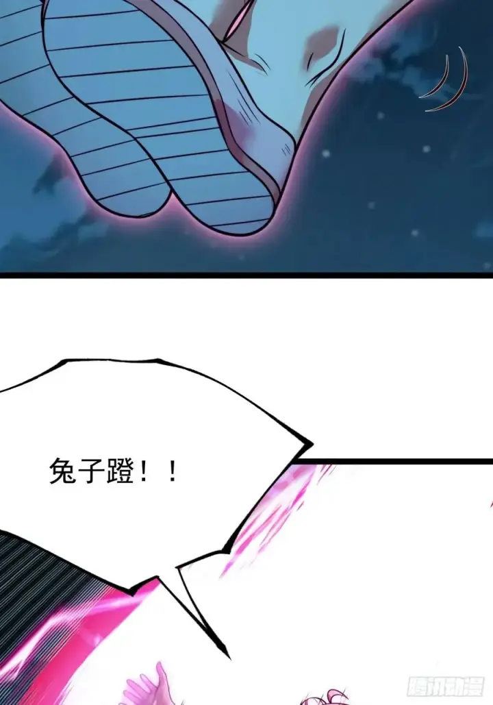 漫画《正义的我被系统逼成大反派》第135话 化形巨灵第32张图