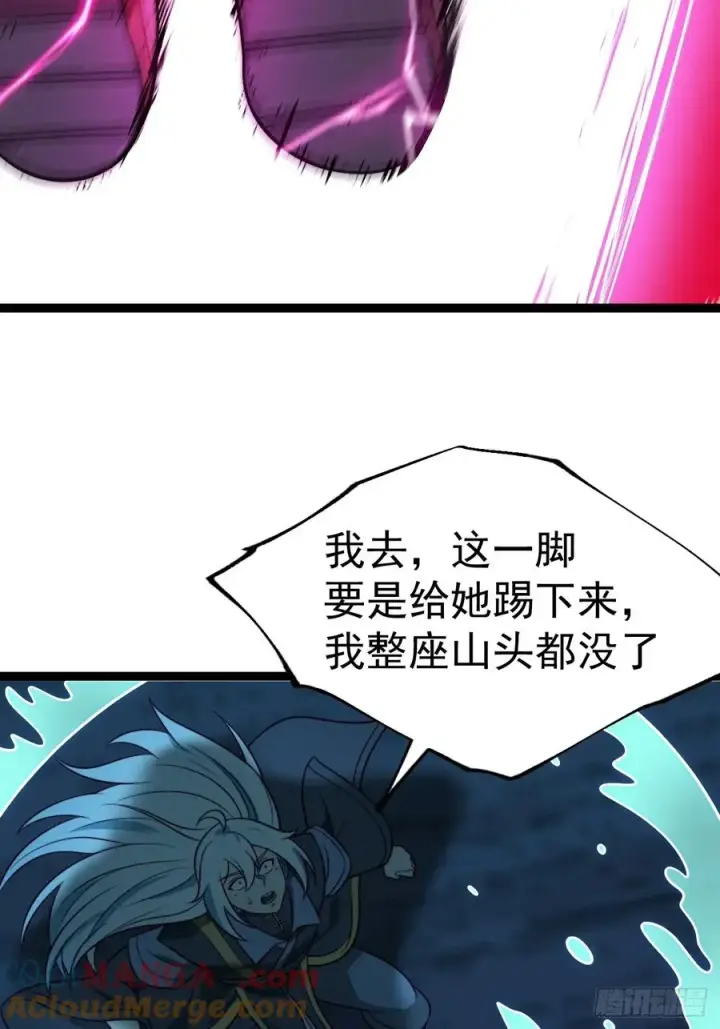 漫画《正义的我被系统逼成大反派》第135话 化形巨灵第34张图