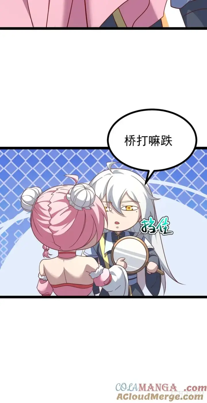 漫画《正义的我被系统逼成大反派》第135话 化形巨灵第52张图