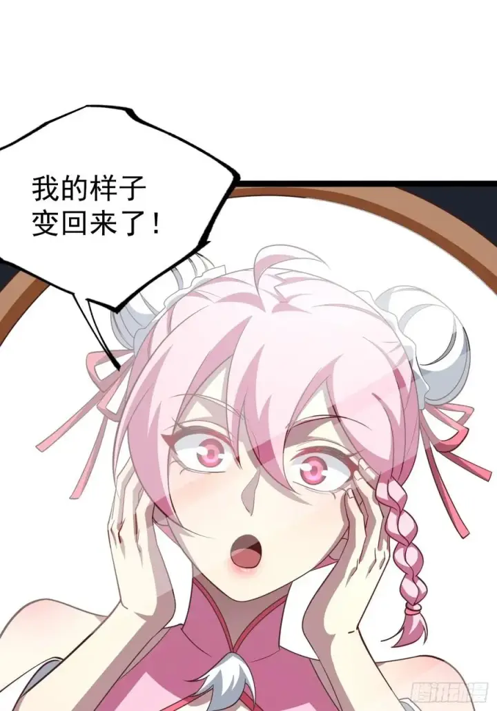 漫画《正义的我被系统逼成大反派》第135话 化形巨灵第53张图