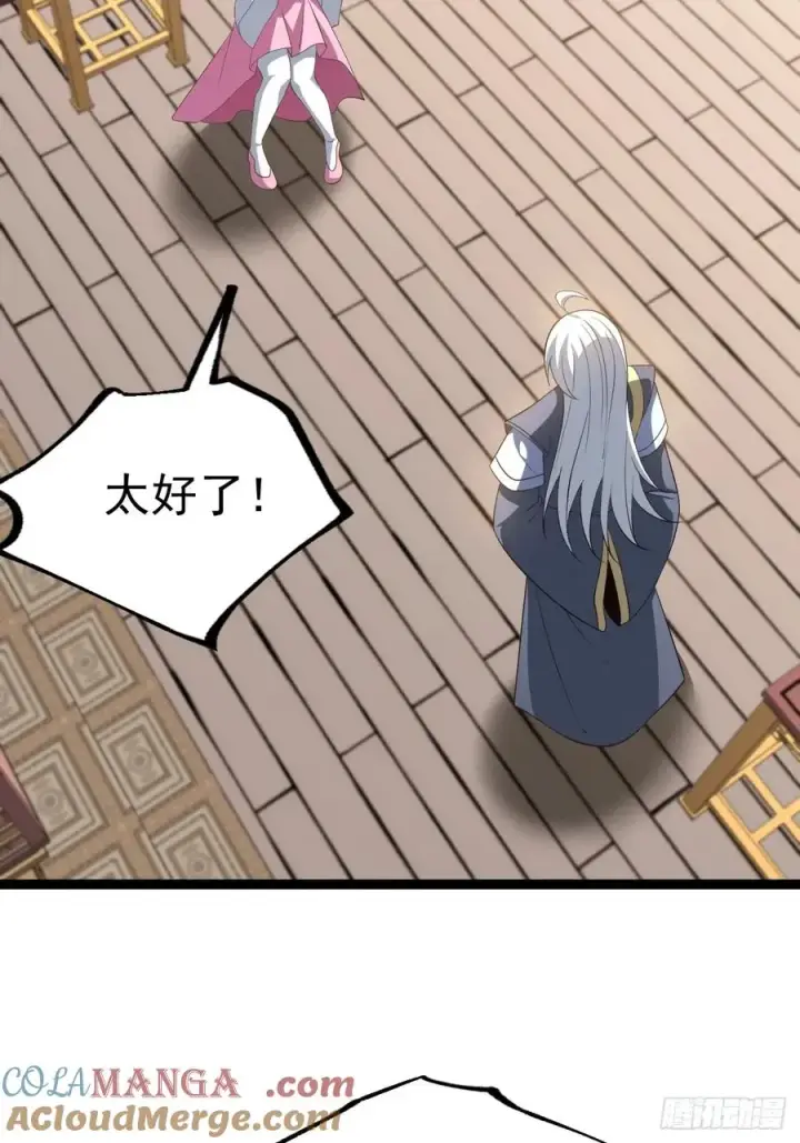 漫画《正义的我被系统逼成大反派》第135话 化形巨灵第55张图