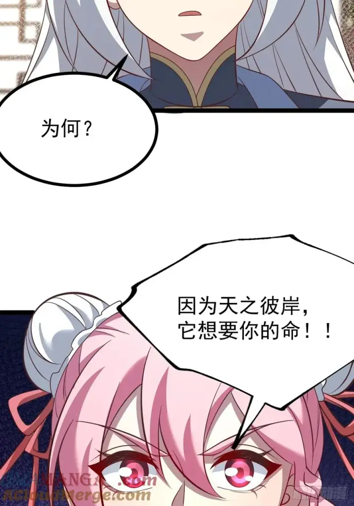漫画《正义的我被系统逼成大反派》第135话 化形巨灵第58张图