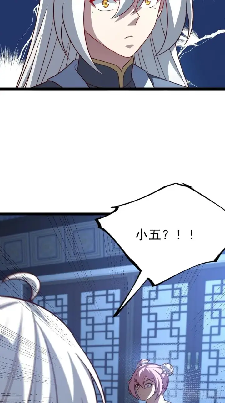 漫画《正义的我被系统逼成大反派》第135话 化形巨灵第6张图