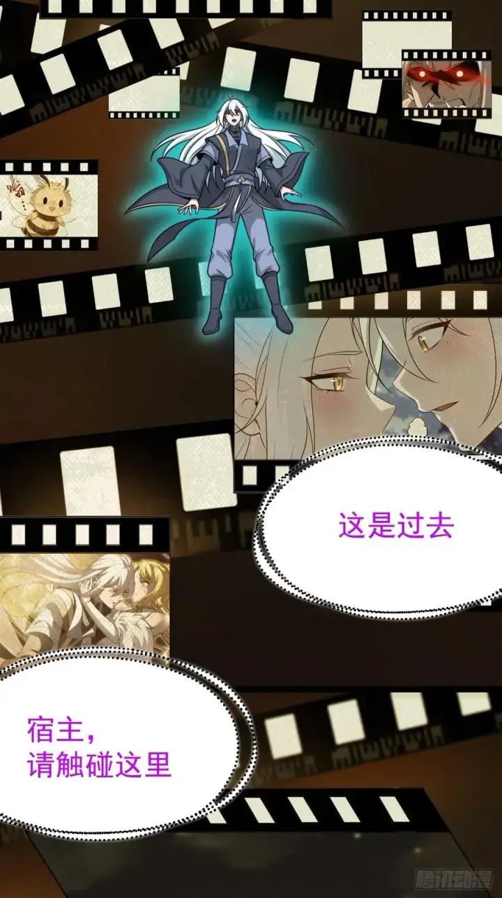 漫画《正义的我被系统逼成大反派》第136话 天之彼岸2.0第14张图