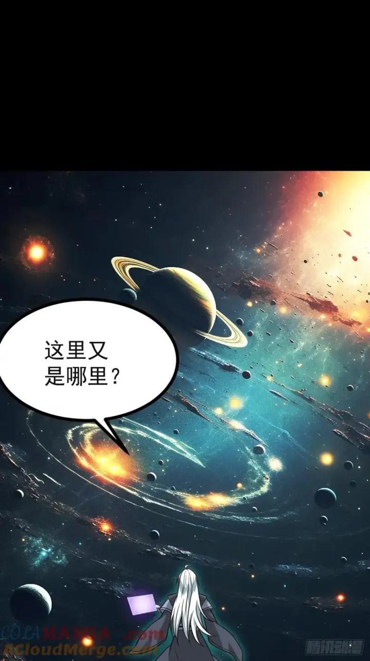 漫画《正义的我被系统逼成大反派》第136话 天之彼岸2.0第19张图