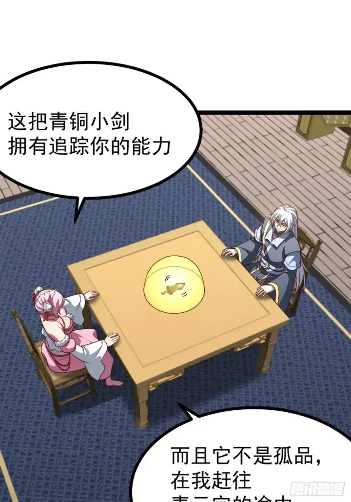 漫画《正义的我被系统逼成大反派》第136话 天之彼岸2.0第3张图