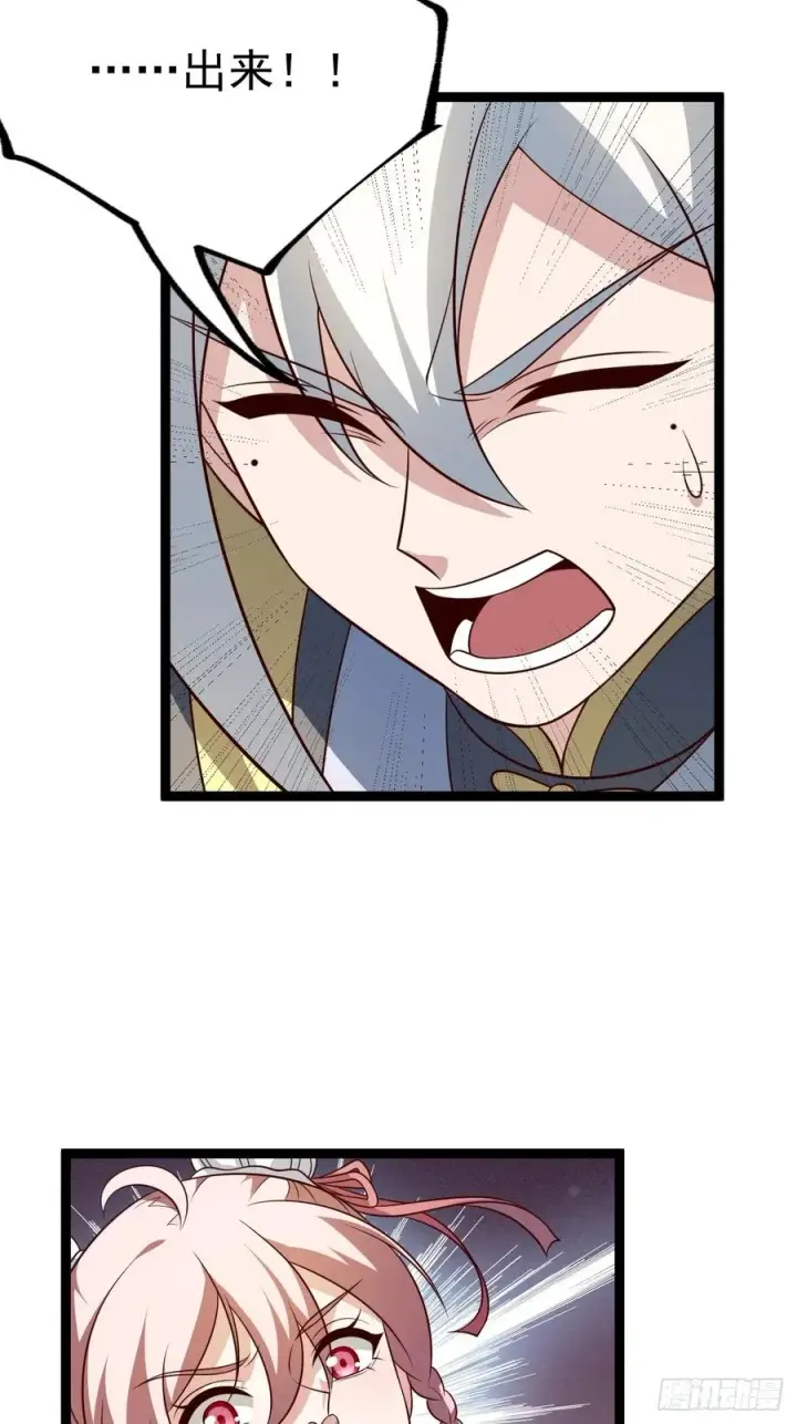 漫画《正义的我被系统逼成大反派》第136话 天之彼岸2.0第36张图