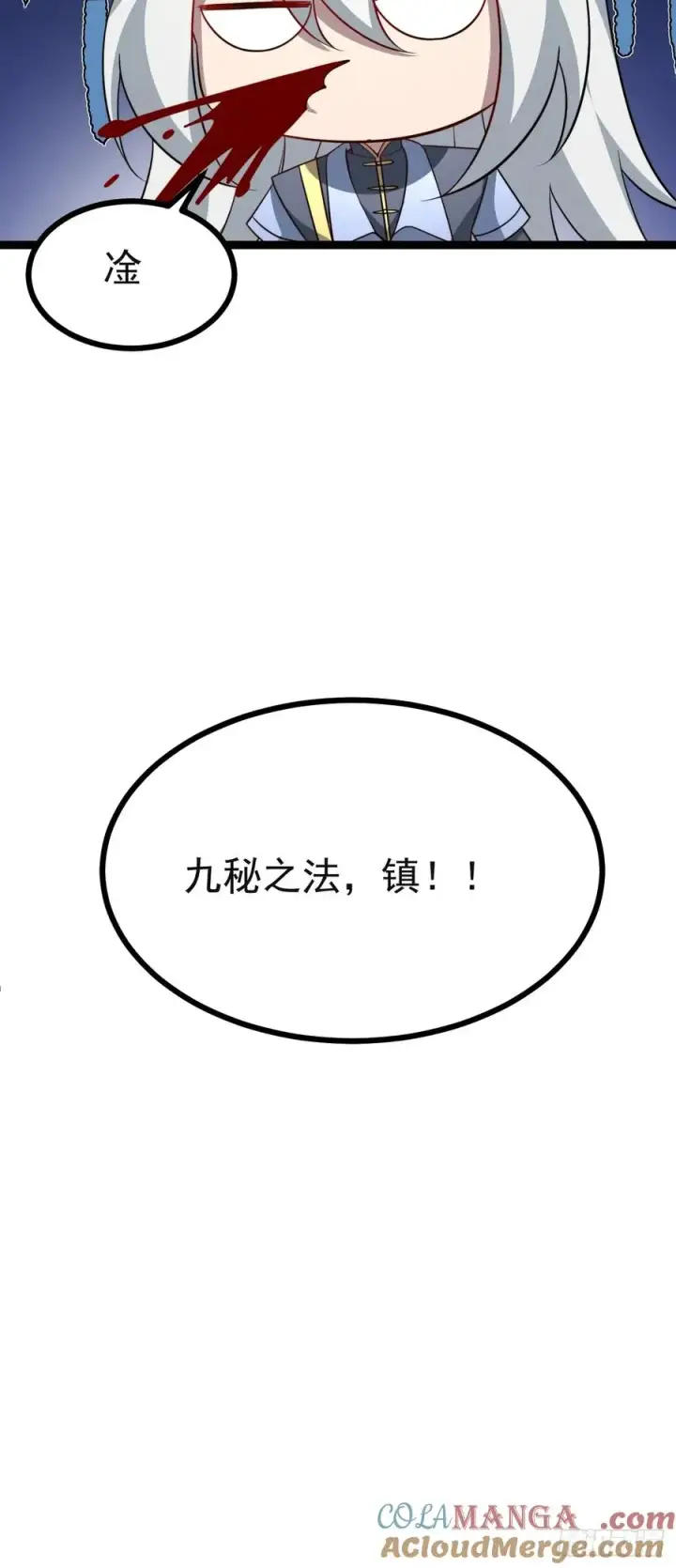 漫画《正义的我被系统逼成大反派》第136话 天之彼岸2.0第43张图