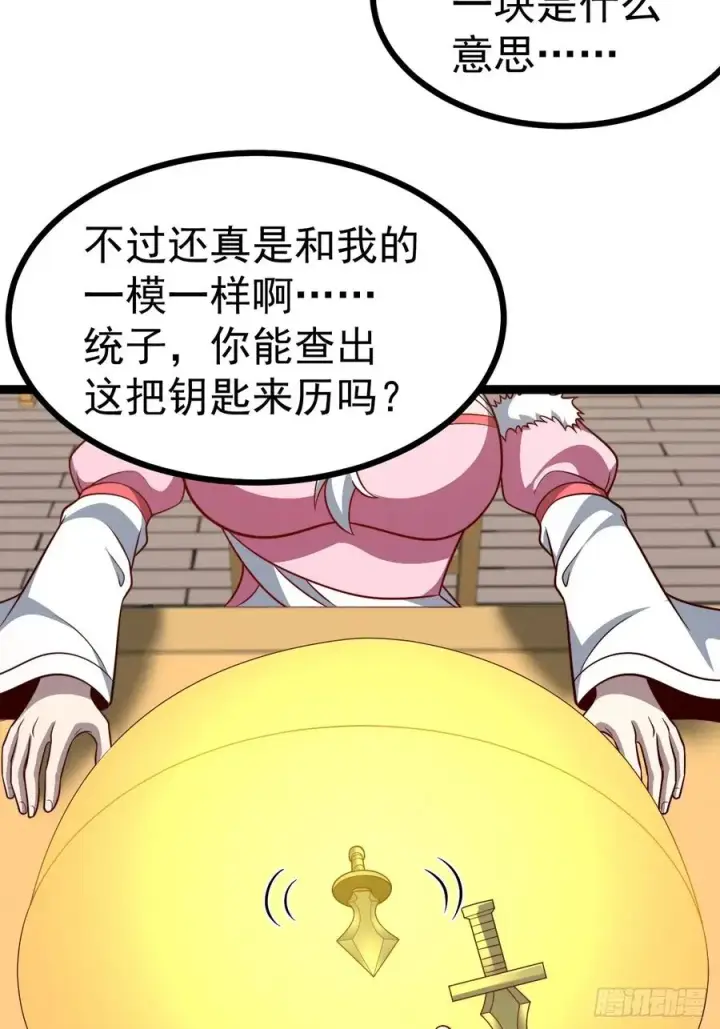 漫画《正义的我被系统逼成大反派》第136话 天之彼岸2.0第9张图
