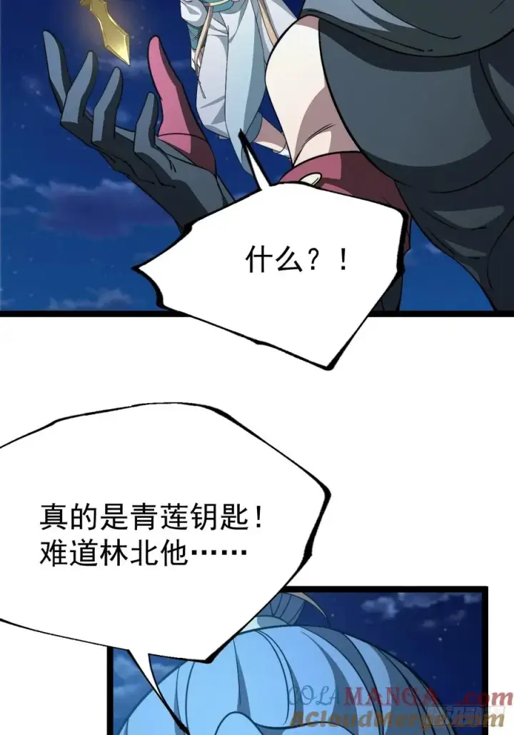 漫画《正义的我被系统逼成大反派》第137话 剑欧陨落第19张图