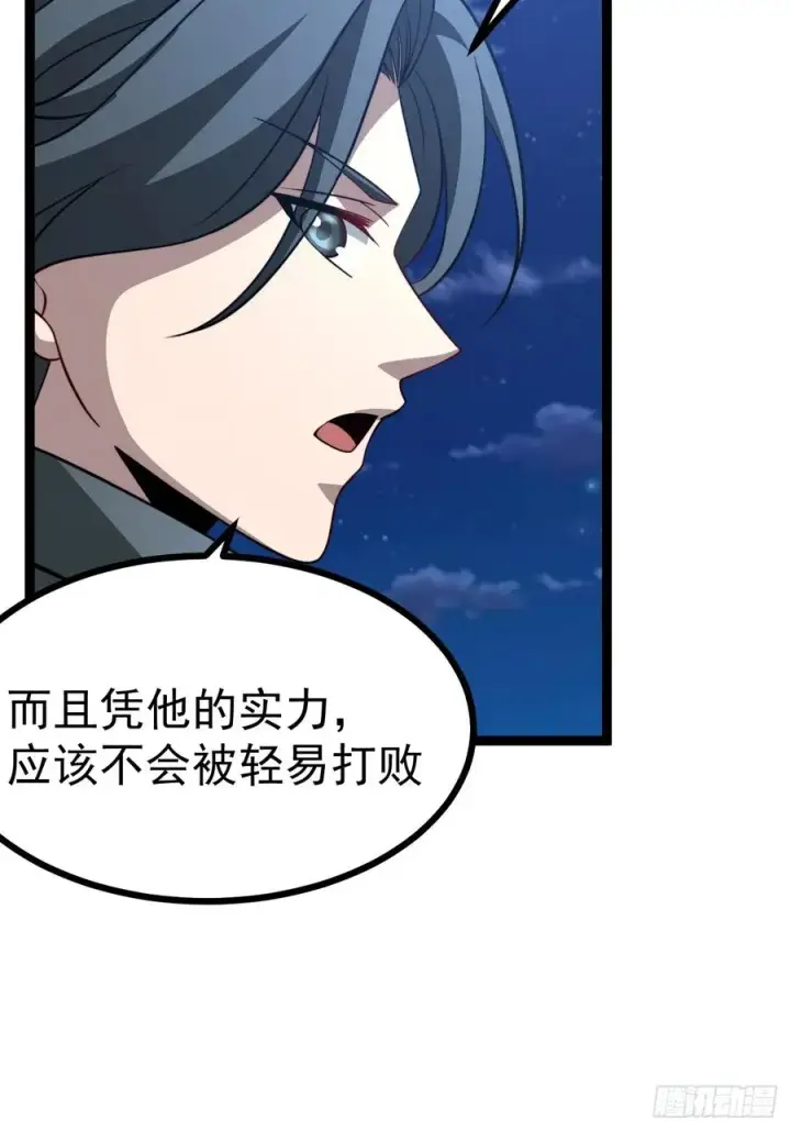 漫画《正义的我被系统逼成大反派》第137话 剑欧陨落第21张图