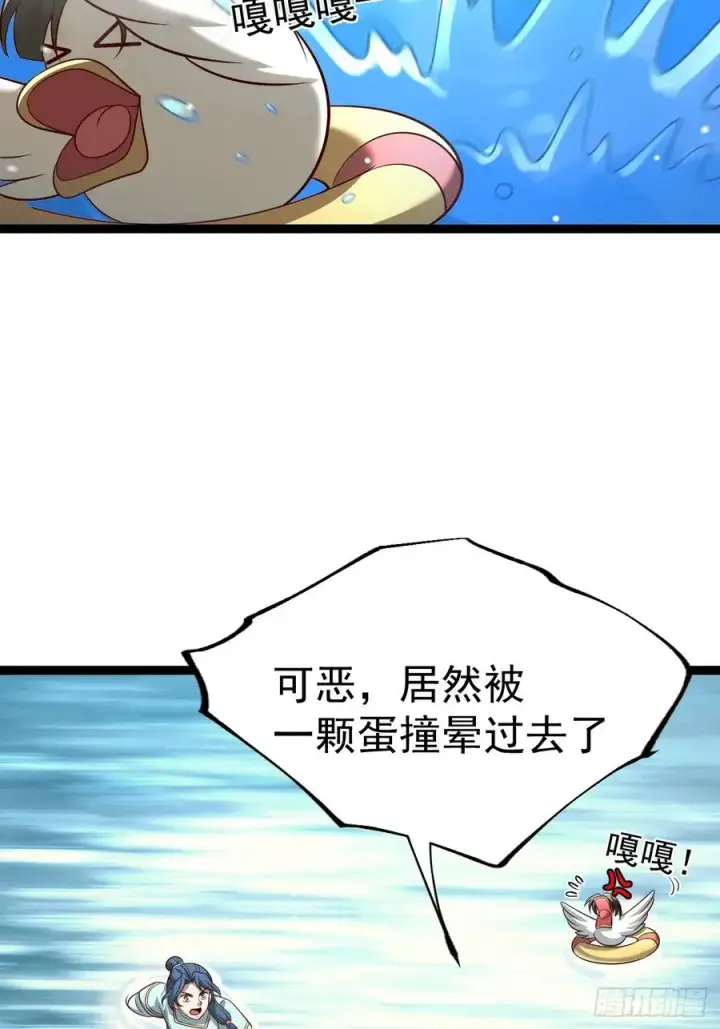 漫画《正义的我被系统逼成大反派》第137话 剑欧陨落第32张图