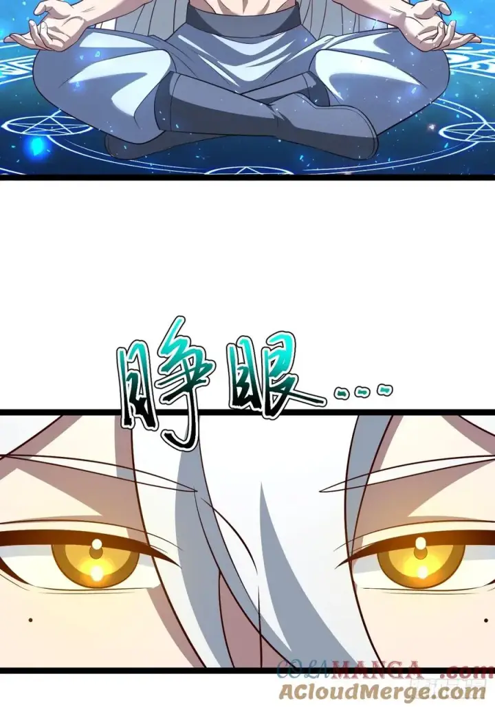 漫画《正义的我被系统逼成大反派》第137话 剑欧陨落第46张图