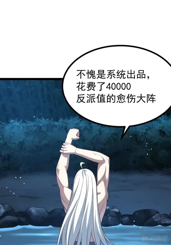 漫画《正义的我被系统逼成大反派》第137话 剑欧陨落第47张图