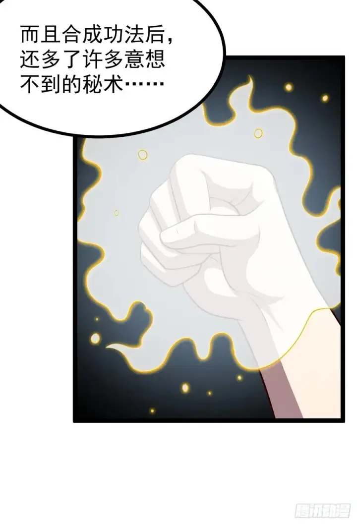 漫画《正义的我被系统逼成大反派》第137话 剑欧陨落第50张图