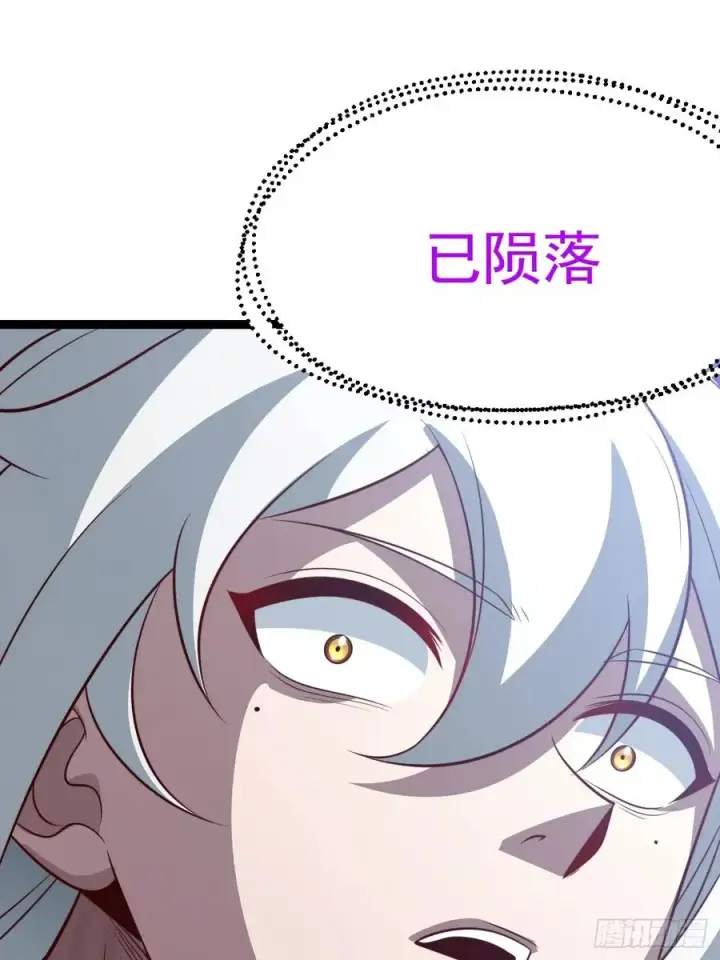 漫画《正义的我被系统逼成大反派》第137话 剑欧陨落第56张图