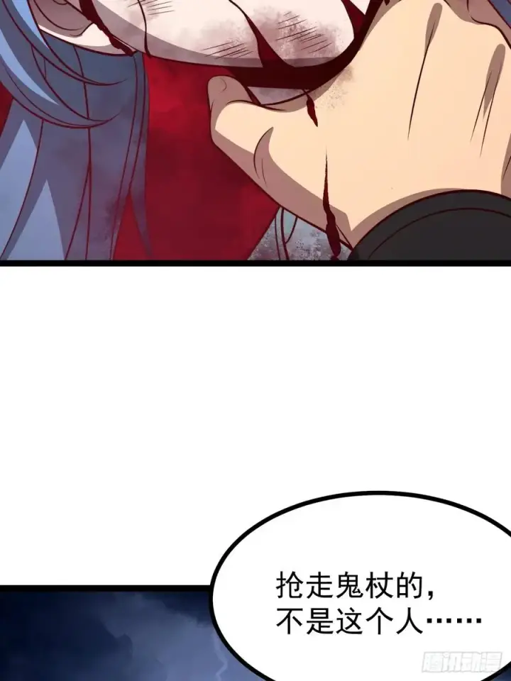 漫画《正义的我被系统逼成大反派》第137话 剑欧陨落第59张图