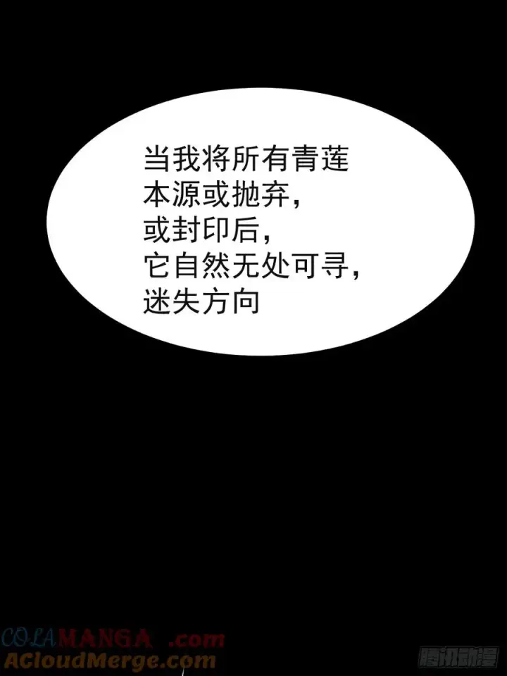 漫画《正义的我被系统逼成大反派》第137话 剑欧陨落第7张图