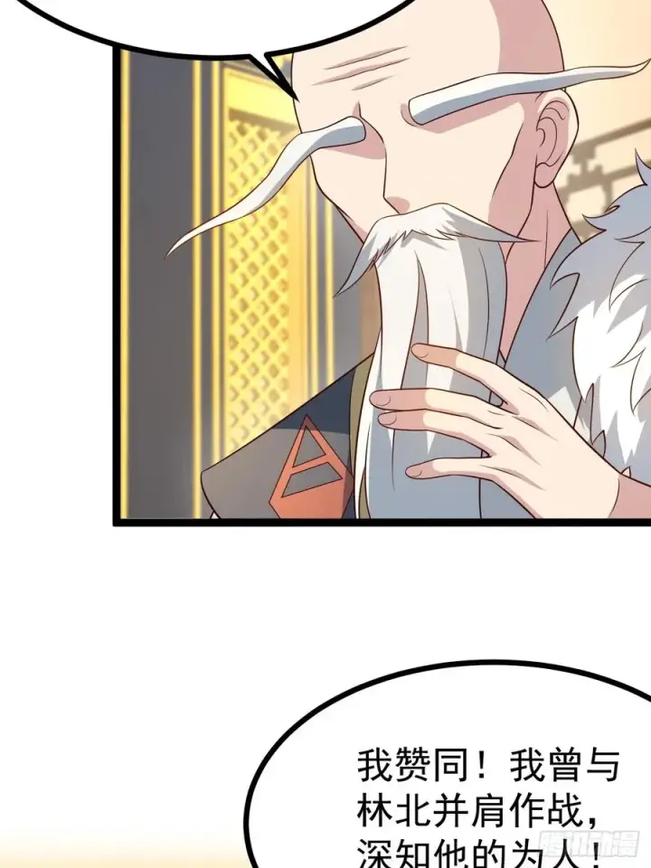 漫画《正义的我被系统逼成大反派》第138话 金乌来袭第14张图