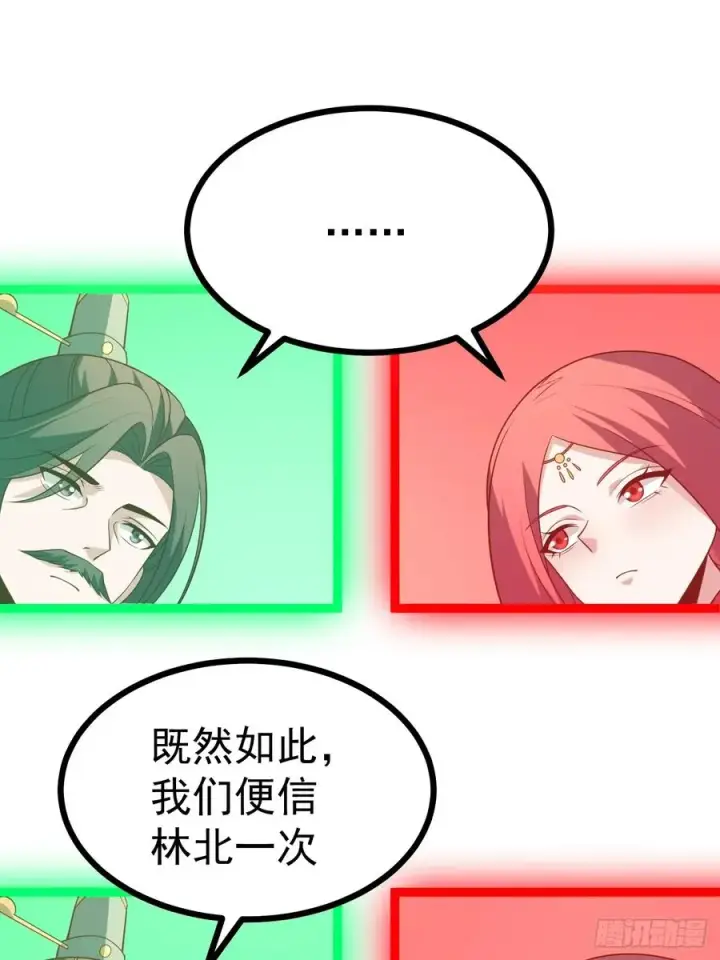 漫画《正义的我被系统逼成大反派》第138话 金乌来袭第16张图