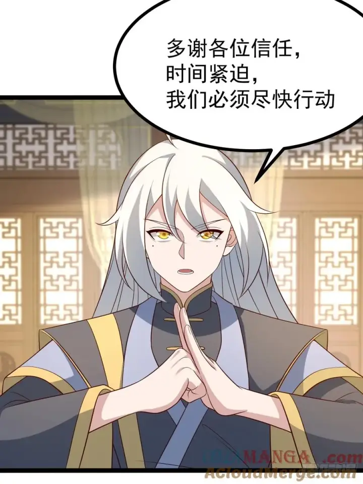 漫画《正义的我被系统逼成大反派》第138话 金乌来袭第19张图